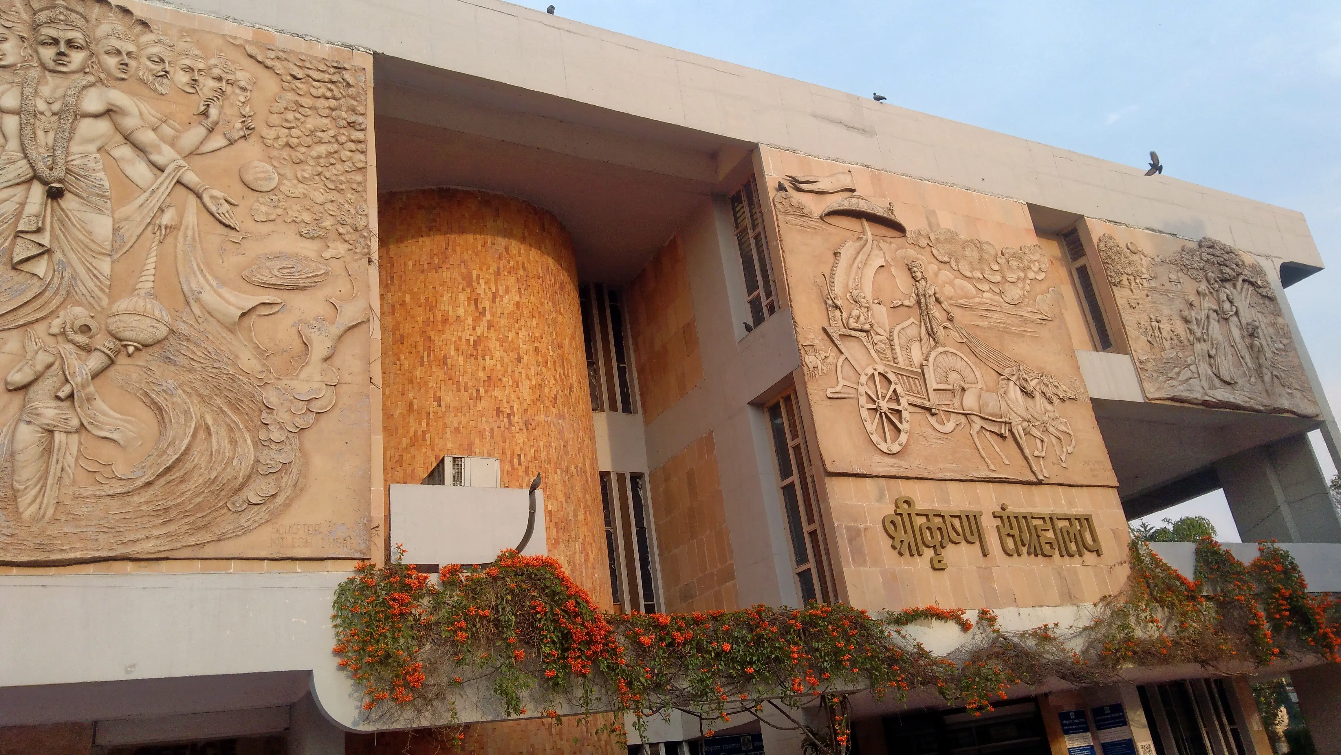 Sri Krishna museum